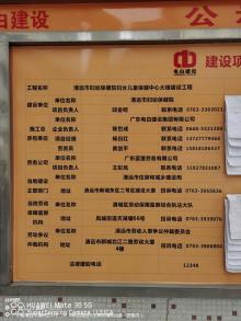 广东清远市清新区中医院及清新区妇幼保健计划生育服务中心（首期）建设工程现场图片