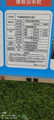 广州职业技术院校迁建项目（第10标段）广州市医药职业学校（广州教育城建设指挥部办公室）现场图片