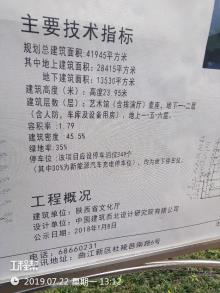 陕西省文化厅艺术馆扩建工程（陕西西安市）现场图片