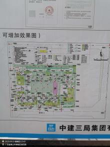 广东佛山市TD2019（CC）XG0015佛山市禅城区科海路北侧、湖田路东侧商住地块项目现场图片