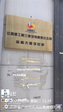 广东广州品高大厦建设项目现场图片