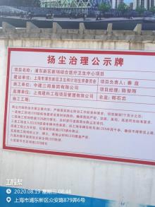 上海市浦东新区老年医院新场综合医疗卫生中心建设项目现场图片