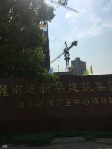 南通市金东新城邻里中心新建项目（南通硕伦实业有限公司）现场图片