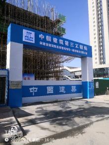 河南省城乡建筑设计院有限公司郑州市总部办公基地工程现场图片