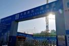 北京市朝阳区来广营乡B1-B3组团地块综合发展工程现场图片