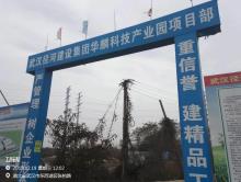 武汉华麟科技有限公司膜技术环保水处理设备项目（湖北武汉市）现场图片