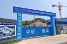 浙江绍兴市合利成药业1.1类创新偶联药物产业化项目现场图片