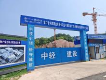 浙江绍兴市合利成药业1.1类创新偶联药物产业化项目现场图片