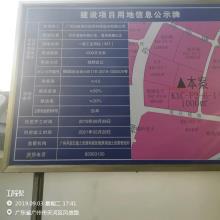 广州迈普再生医学科技有限公司黄埔区研发生产基地项目（广东广州市）现场图片