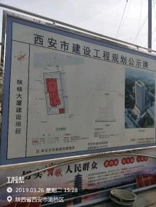 陕西西安市陕核大厦建设项目现场图片