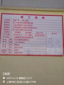 上海市虹口区中皇广场（二期）现场图片