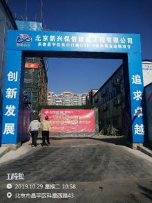 北京市昌平区东小口镇G06-2地块商业金融项目现场图片