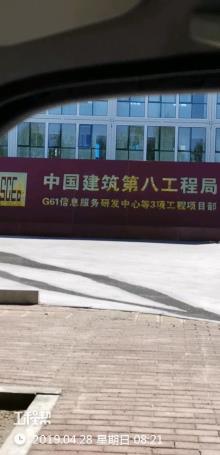 中国移动通信集团公司G61信息服务研发中心等3项（北京市昌平区）现场图片