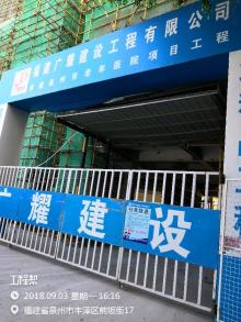 福建泉州市老年医院改建工程（福建省泉州市第一医院）现场图片