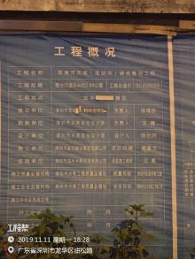 深圳市龙华新区水务管理中心观澜河流域（高峰水）综合整治工程现场图片