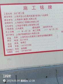 上海骏利(集团)有限公司改扩建项目（上海市宝山区）现场图片