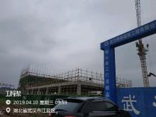 湖北武汉市银宇工业科技园一期工程现场图片