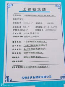 佛山市华南口腔医疗器材产业城项目（佛山市金果房地产投资顾问有限公司）现场图片