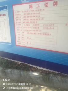 上海市嘉定区嘉定新城E14-6地块小学工程现场图片