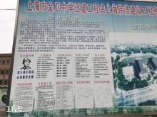 上海市金卫中学迁建工程现场图片