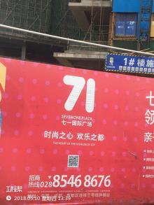 四川成都市XD2015-37(211)号地块项目(新都七一国际广场)(含五星级酒店)现场图片