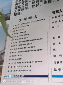 浙江杭州市石桥单元XC0802-R21-47地块拆迁安置房工程现场图片