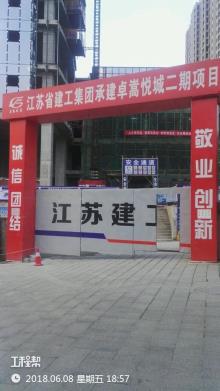 邵阳市卓嵩悦城工程（湖南卓嵩置业发展有限公司）现场图片