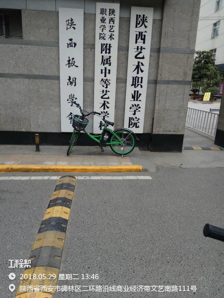 陕西艺术职业学院西安市新校区项目