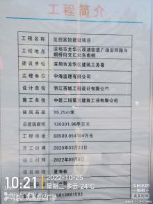 深圳市龙华区建筑工务局档案馆建设项目（广东深圳市）现场图片