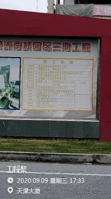 上海市奉贤科技绿洲南桥园区二三期现场图片