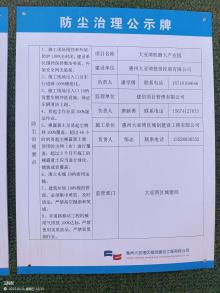 广东惠州市大亚湾机器人产业园项目现场图片
