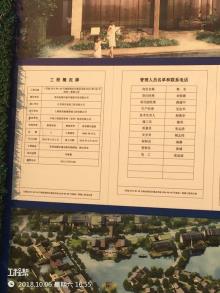 江苏苏州市苏地2015-WG-50号地块综合项目(都喜天丽养生度假酒店)(含别墅)现场图片