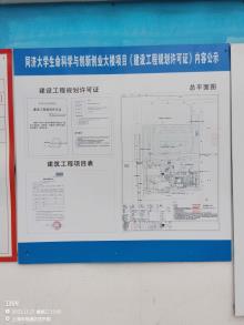 同济大学生命科学与创新创业大楼项目（上海市杨浦区）现场图片