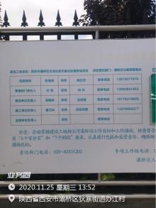 西安市灞桥区白鹿原现代农业示范区管理委员会灞桥区生活垃圾无害化处理热电项目（陕西西安市）现场图片