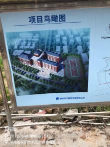 湖南耒阳市金南第二小学建设项目现场图片