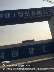 河南郑州市上海师范大学附属郑州启佳学校项目（含幼、小、初、高）现场图片