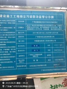 广东广州市太平金融大厦（广州国际金融城起步区AT090941地块）项目现场图片