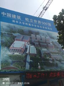 河南郑州市清华大学附属中学郑东学校项目现场图片