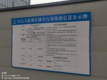 广东广州市海珠区琶洲西区AH040113地块(TCL大厦)项目现场图片