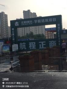 河南郑州市宇航铭筑项目现场图片