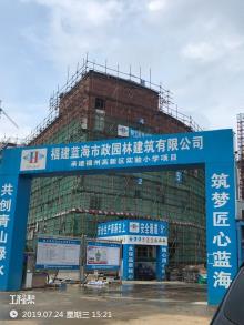 福建福州高新区实验小学工程现场图片