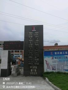 重庆市江津区第二人民医院扩建项目（重庆市江津市）现场图片