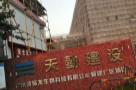 广州黄振龙生物科技有限公司厂区建设工程（广东广州市）现场图片