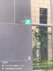 上海市静安区北壹中心12号办公楼装修工程现场图片
