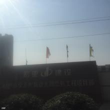 南京市麒麟科技创新园麒麟实验小学及附属幼儿园工程（南京市科技创新投资有限责任公司）现场图片