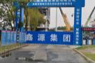 安徽泰达物业发展有限责任公司绿色新型建材制造项目现场图片
