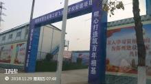 河南荥阳市飞龙路学校项目现场图片