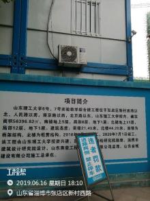 山东理工大学6号，7号实验教学综合楼项目（山东淄博市）现场图片