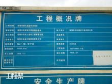 广东省深圳市第七高级中学工程现场图片