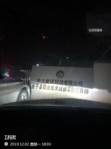 余干县县委党校职业技术培训学校项目（江西上饶市）现场图片